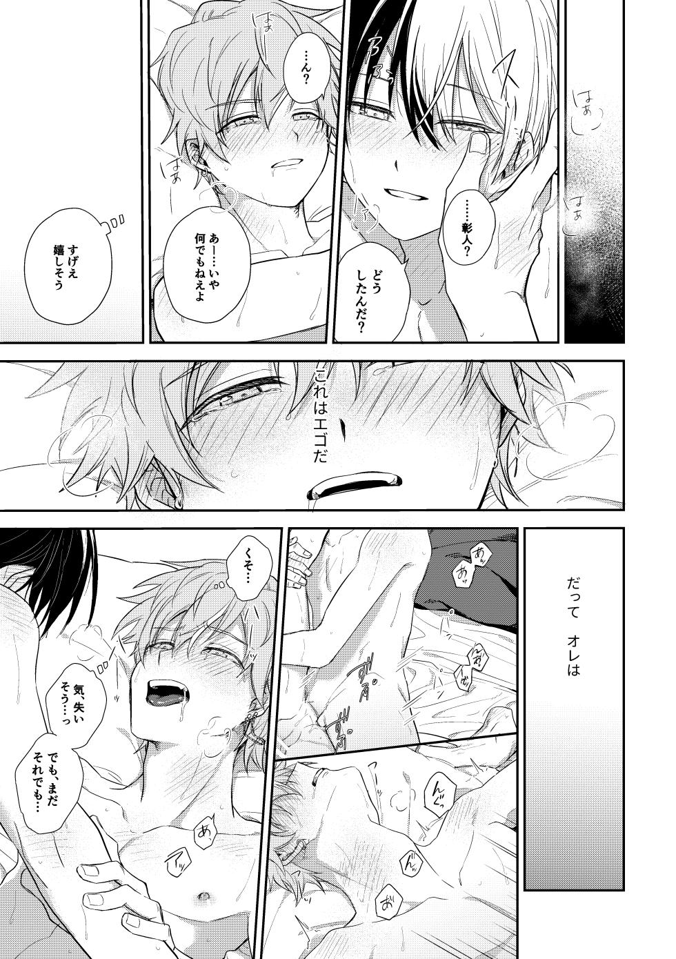 [tanuKiyaDa (Tanuki)] ToAki Manga (Project Sekai) [Digital] - Page 25