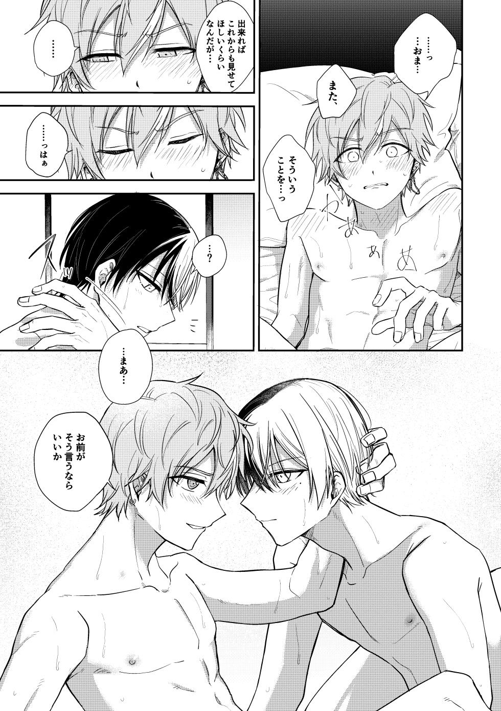 [tanuKiyaDa (Tanuki)] ToAki Manga (Project Sekai) [Digital] - Page 31