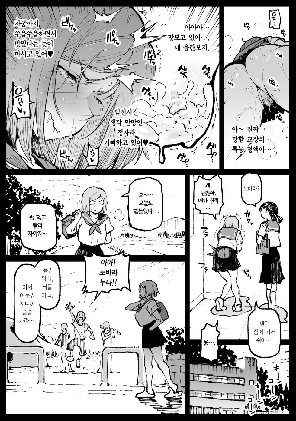 [Ahemaru] Kurutta Sekai no Bara | 미친 세계의 장미 (Jujutsu Kaisen) [Korean] [Team Edge] [Digital] - Page 22