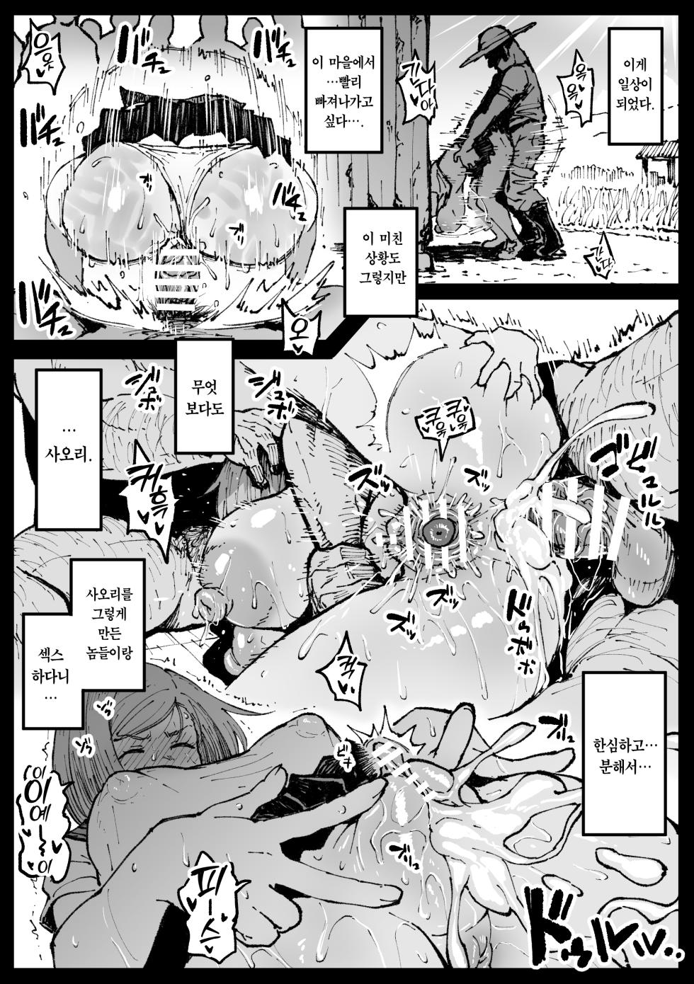 [Ahemaru] Kurutta Sekai no Bara | 미친 세계의 장미 (Jujutsu Kaisen) [Korean] [Team Edge] [Digital] - Page 27