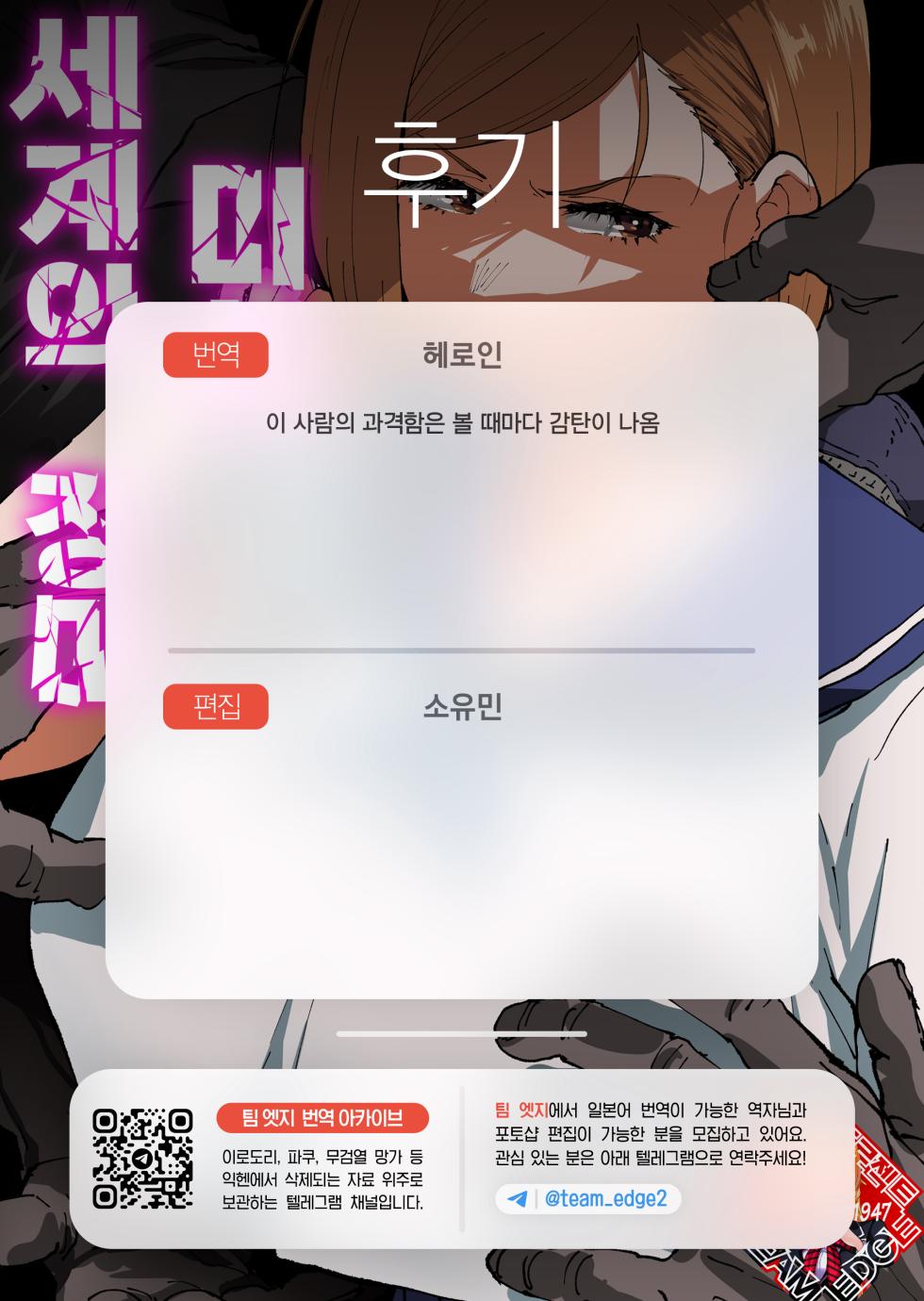 [Ahemaru] Kurutta Sekai no Bara | 미친 세계의 장미 (Jujutsu Kaisen) [Korean] [Team Edge] [Digital] - Page 30