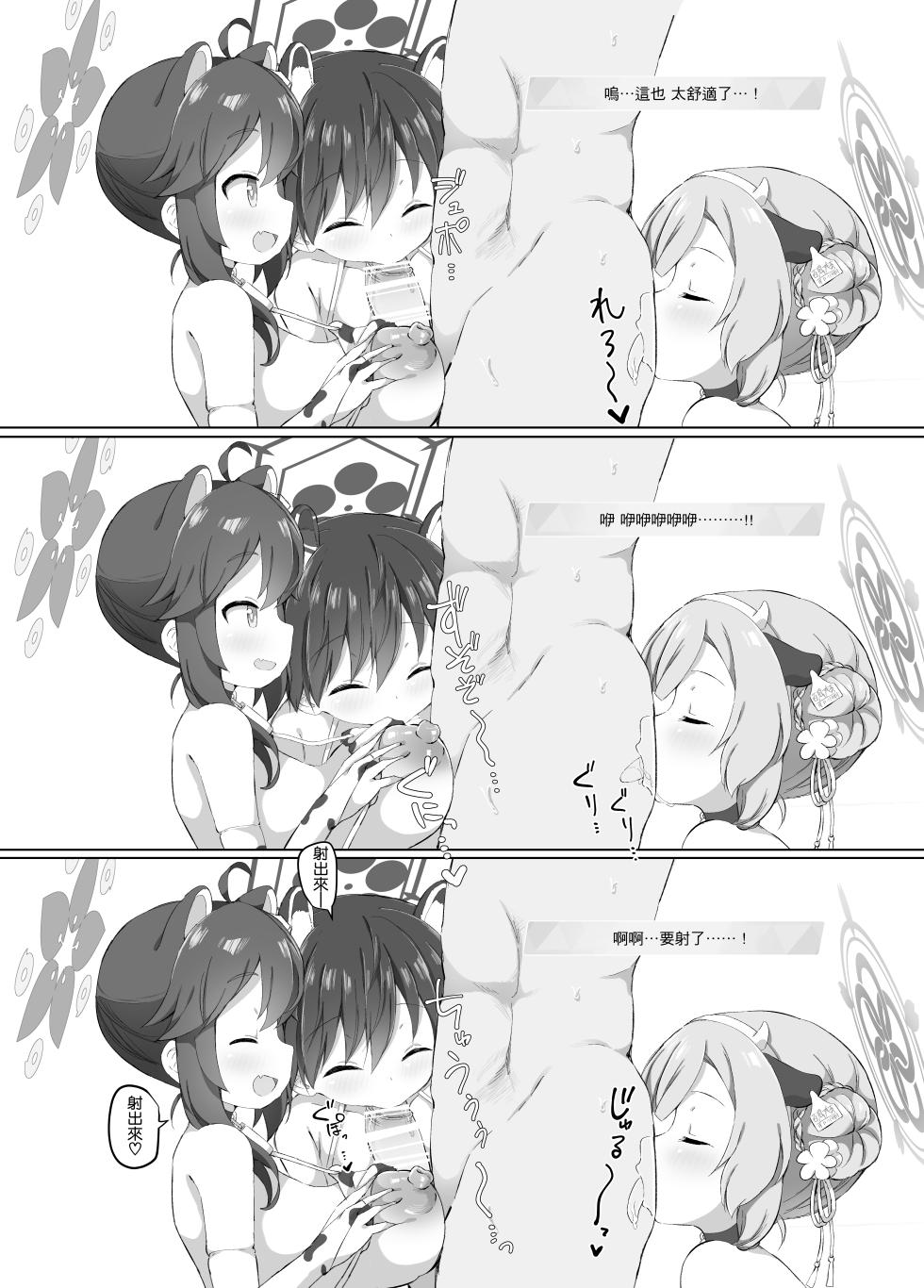 [CreamPie Koujou (Yasunao)] BlueArch Nyuugyou ~Shugyoubu Hen~ (Blue Archive) [Chinese] [Jumppmuj個人漢化] [Digital] - Page 8