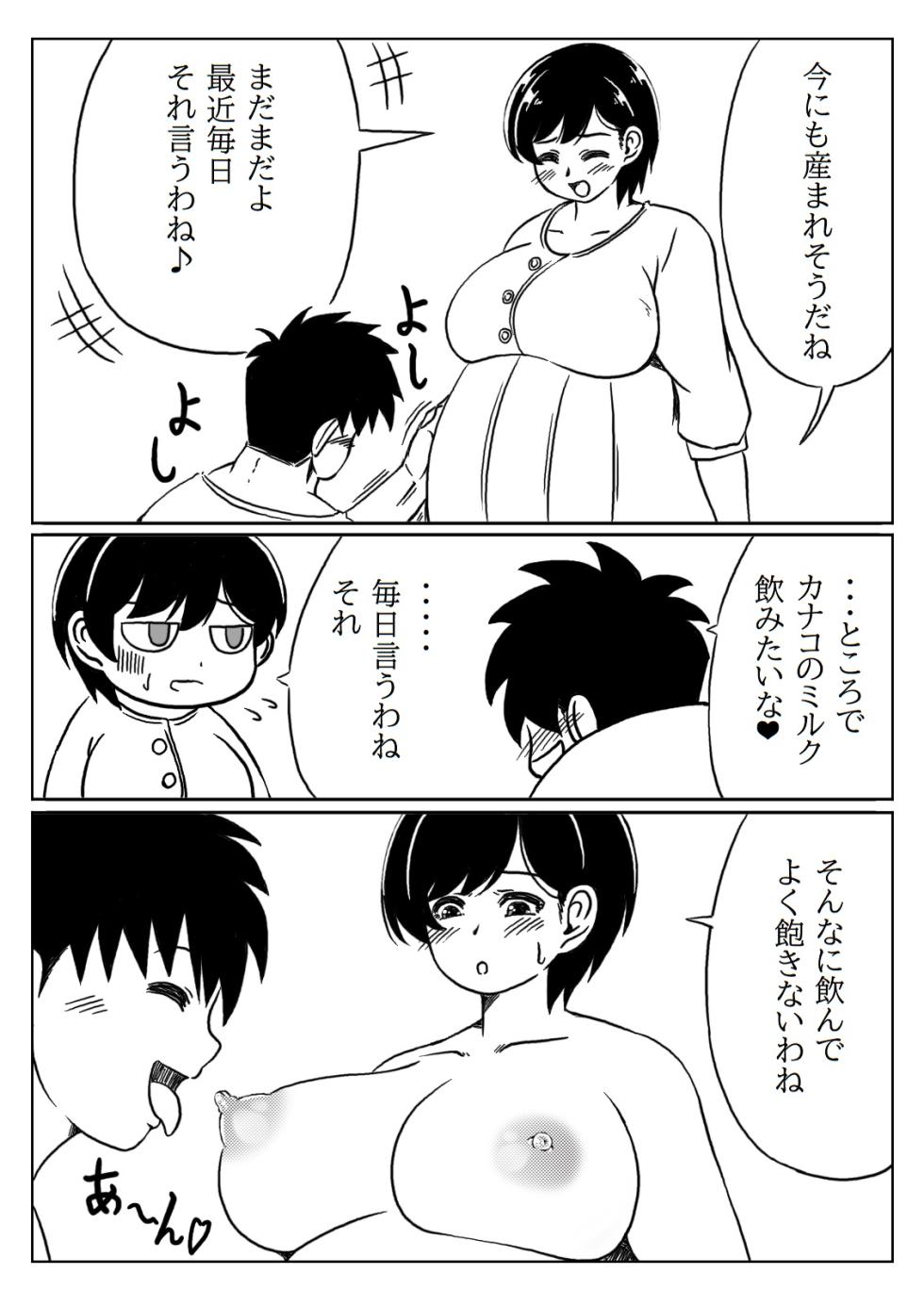 [Kirin Planet (Mankai Beesuke)] Haha to Musuko no Aki no Ninshin - Page 36