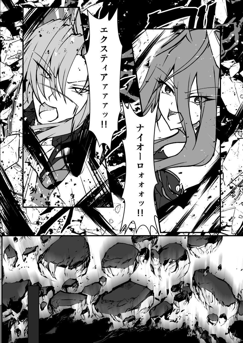 [CCCNO (Aoi Tabane)] Twilight Obscura Episode:01 "From the Ashes of Darkness" (Kouyoku Senki ExS-Tia) [Digital] - Page 13