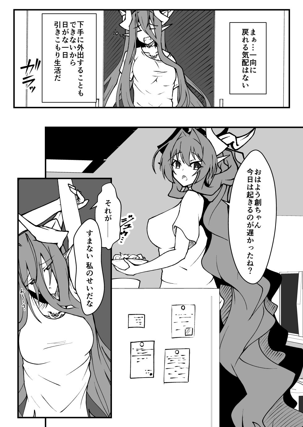 [CCCNO (Aoi Tabane)] Twilight Obscura Episode:01 "From the Ashes of Darkness" (Kouyoku Senki ExS-Tia) [Digital] - Page 17