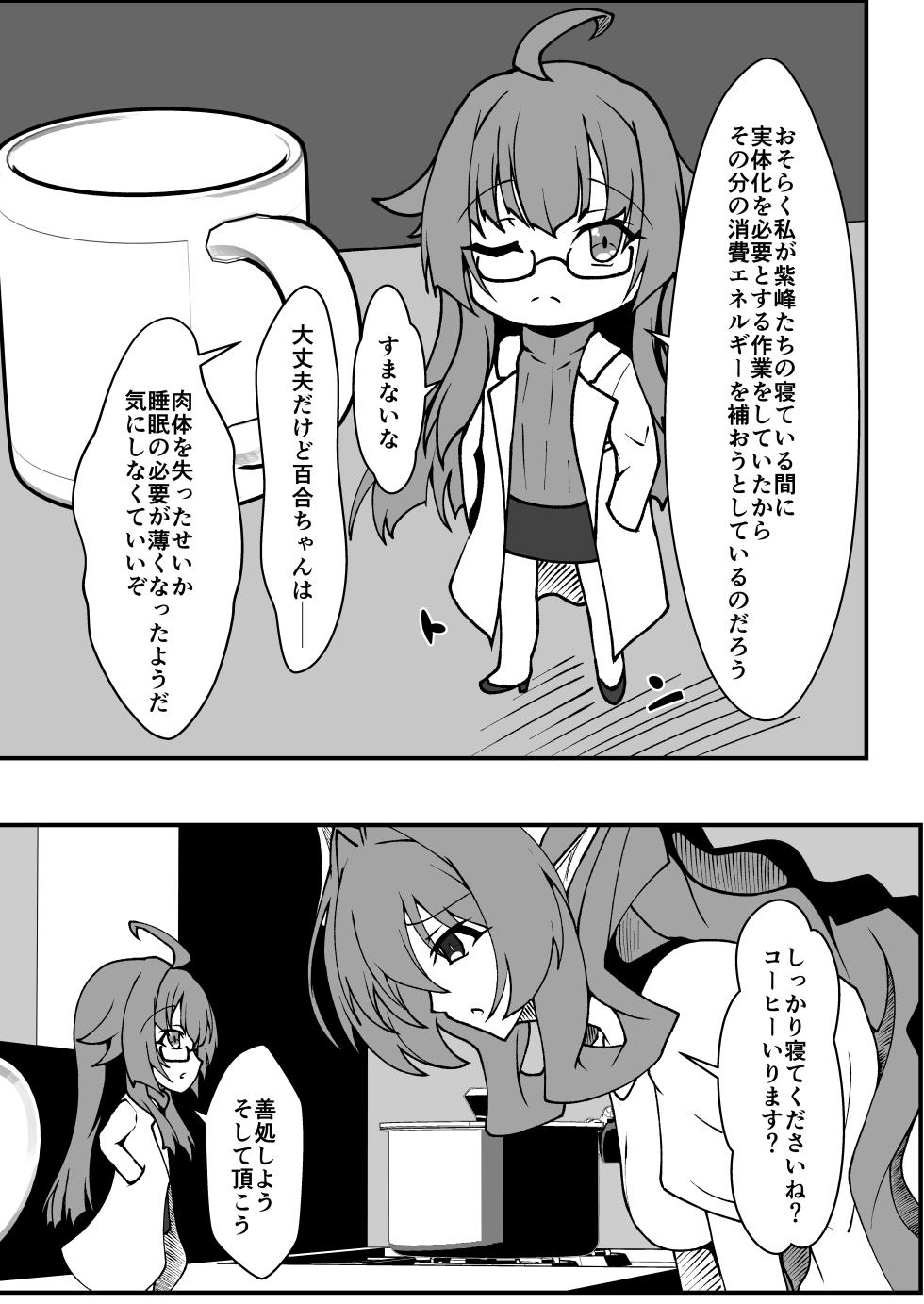 [CCCNO (Aoi Tabane)] Twilight Obscura Episode:01 "From the Ashes of Darkness" (Kouyoku Senki ExS-Tia) [Digital] - Page 18