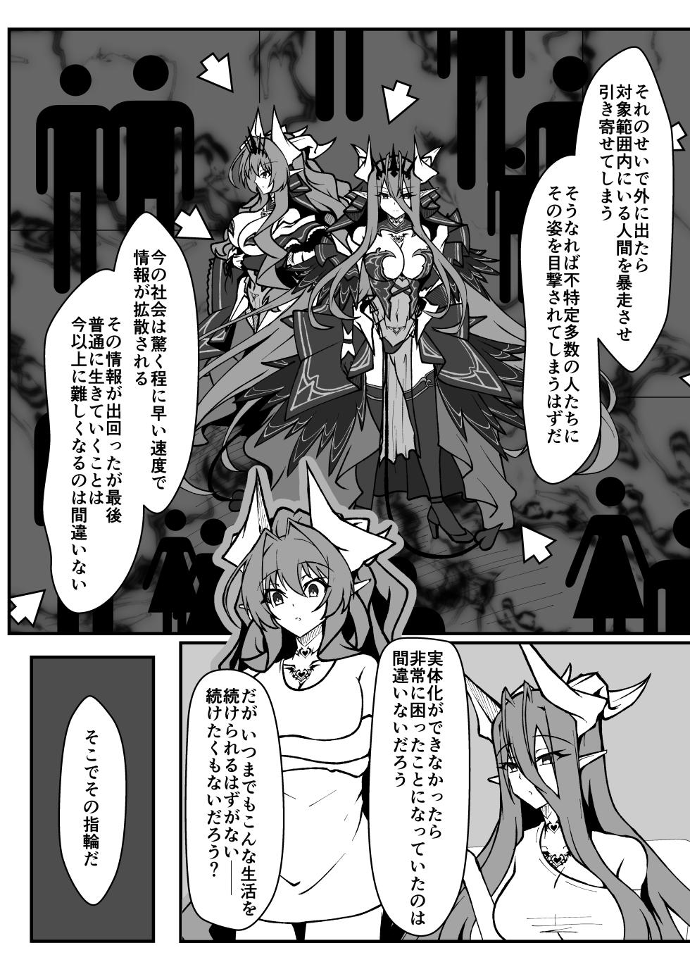 [CCCNO (Aoi Tabane)] Twilight Obscura Episode:01 "From the Ashes of Darkness" (Kouyoku Senki ExS-Tia) [Digital] - Page 23