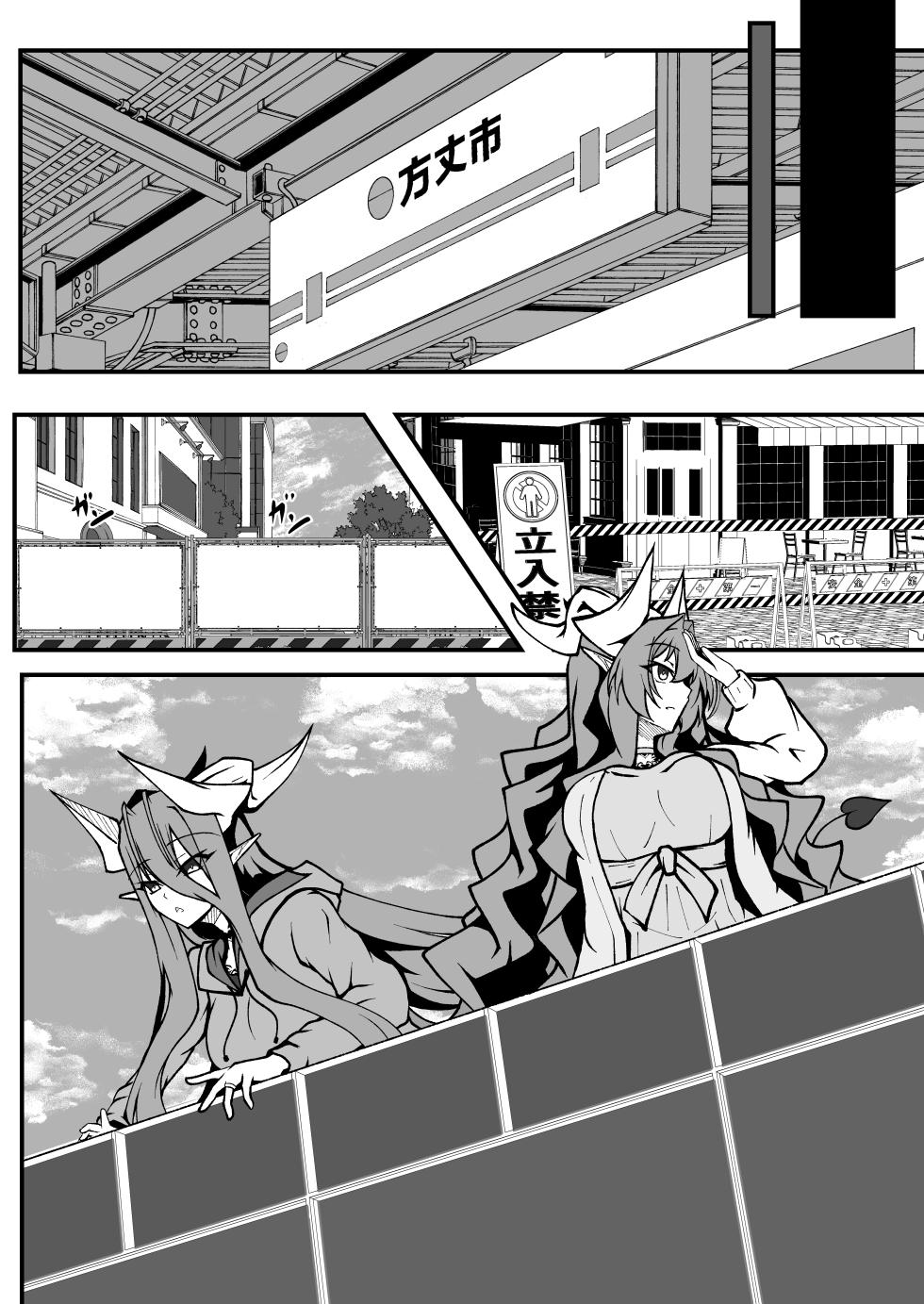 [CCCNO (Aoi Tabane)] Twilight Obscura Episode:01 "From the Ashes of Darkness" (Kouyoku Senki ExS-Tia) [Digital] - Page 27