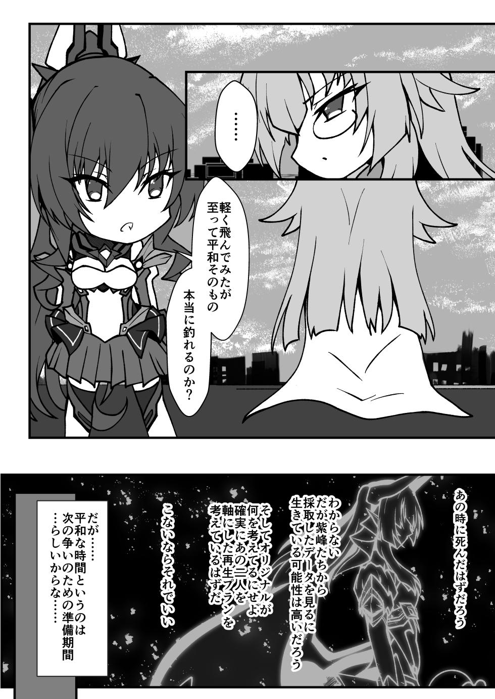 [CCCNO (Aoi Tabane)] Twilight Obscura Episode:01 "From the Ashes of Darkness" (Kouyoku Senki ExS-Tia) [Digital] - Page 31