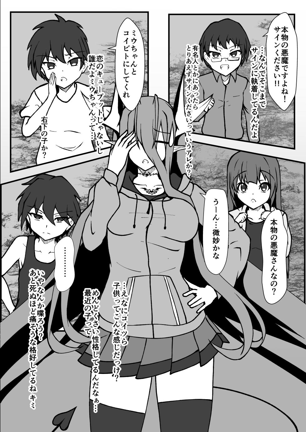 [CCCNO (Aoi Tabane)] Twilight Obscura Episode:01 "From the Ashes of Darkness" (Kouyoku Senki ExS-Tia) [Digital] - Page 35