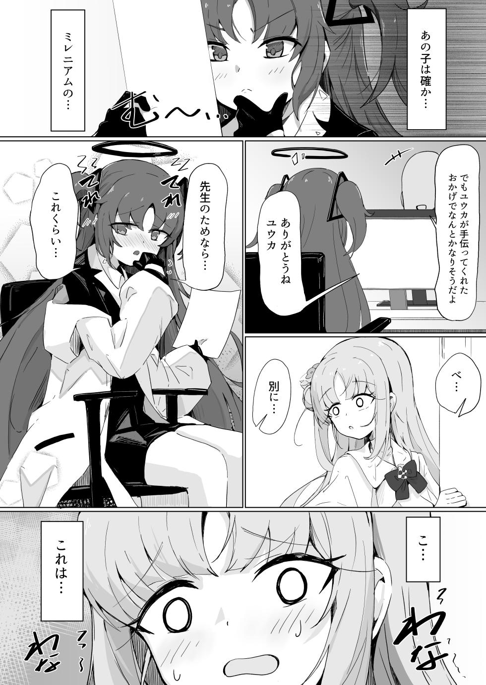 C103 新刊サンプル - Page 3