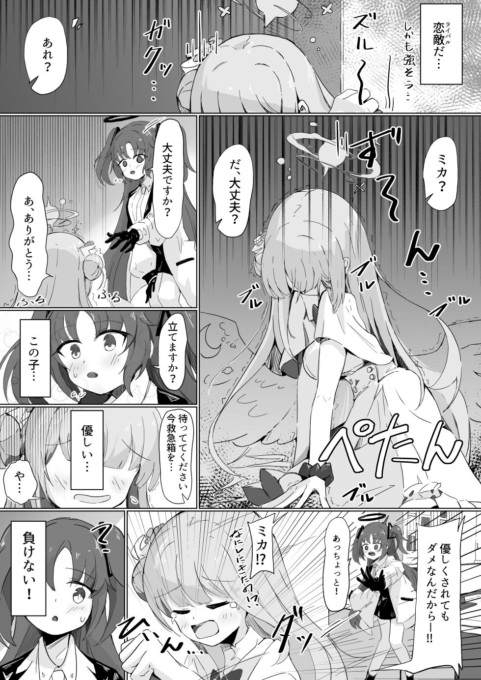 C103 新刊サンプル - Page 4