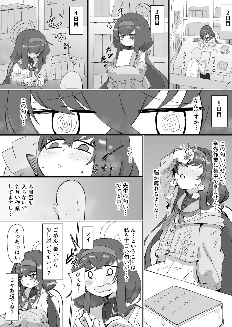 [Natsume Urara] Ui (Blue Archive) - Page 2
