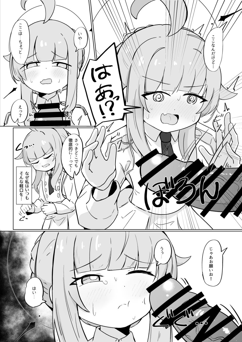 C104 サンプル - Page 12