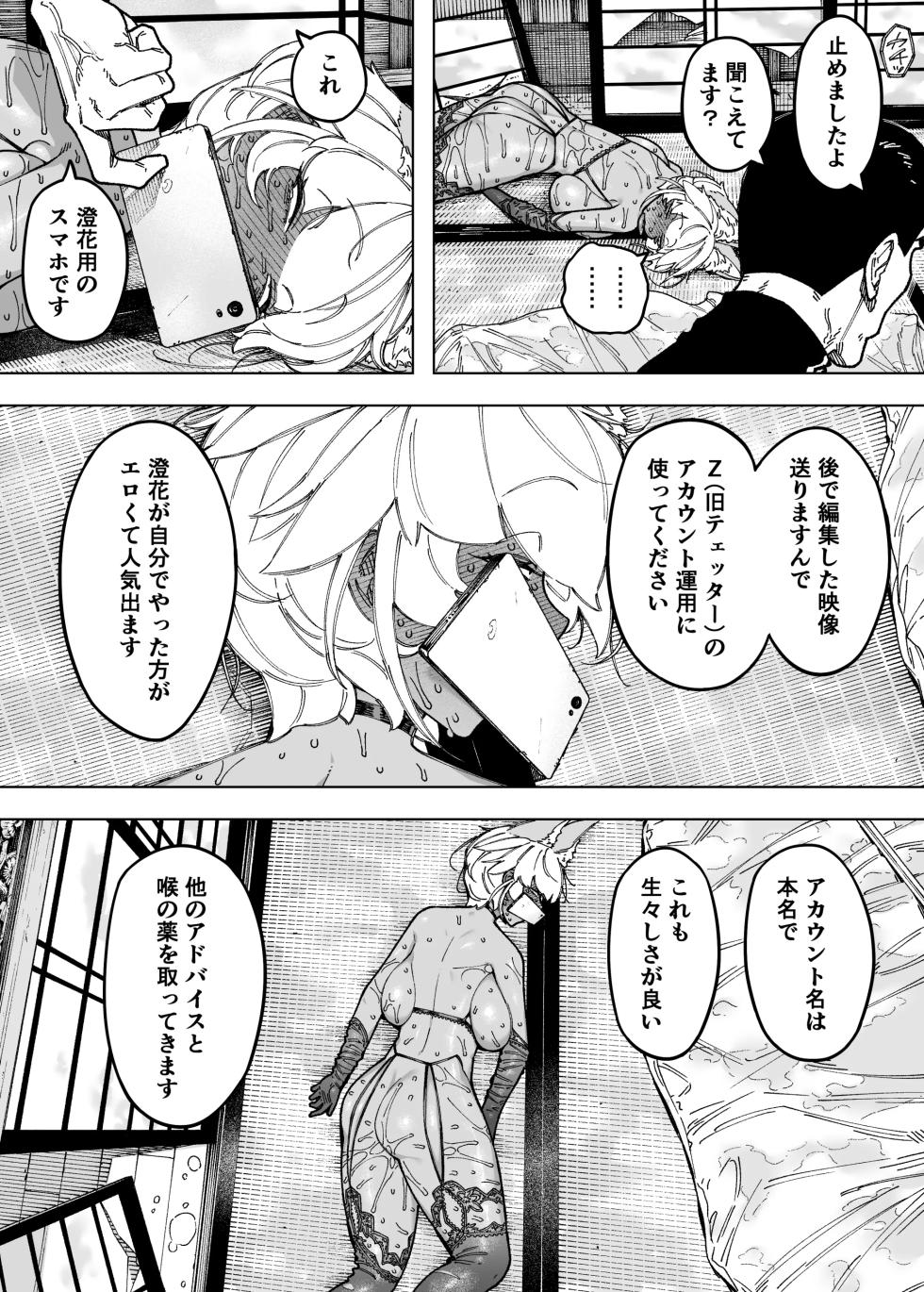 [NT Robo]  Waga ko no Tameni Subete o Suteta Fūfu ga Itaru Happi-endo - Page 15