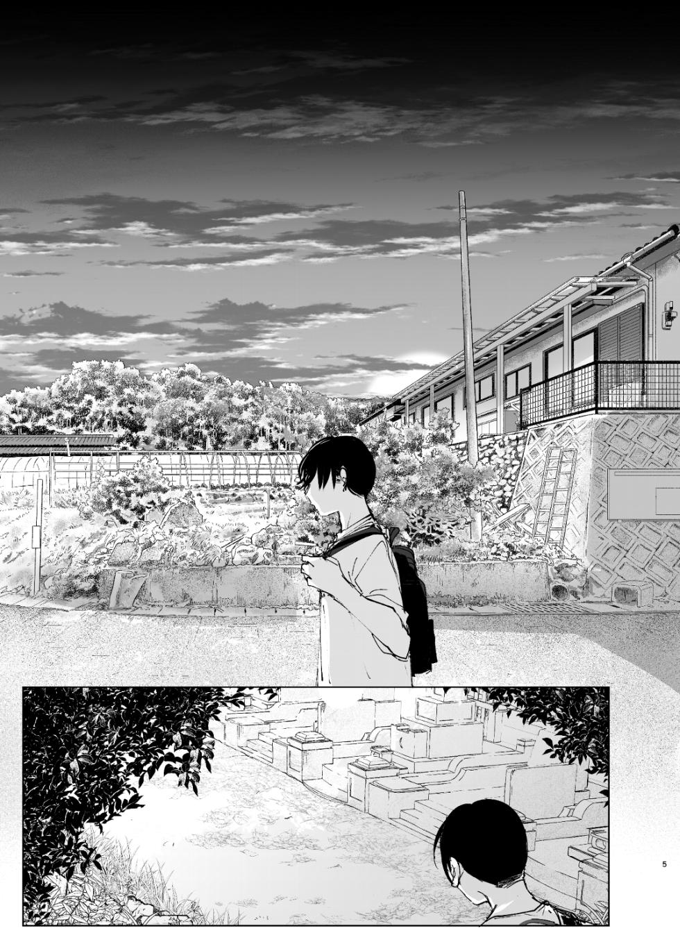 なかにしゆうた - ものがたりのように(前編) - Page 3