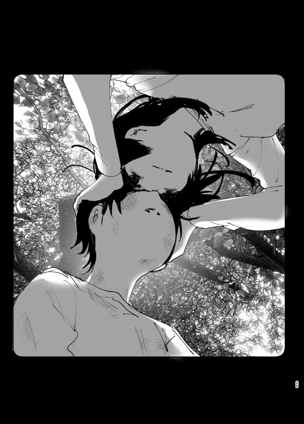 なかにしゆうた - ものがたりのように(前編) - Page 23