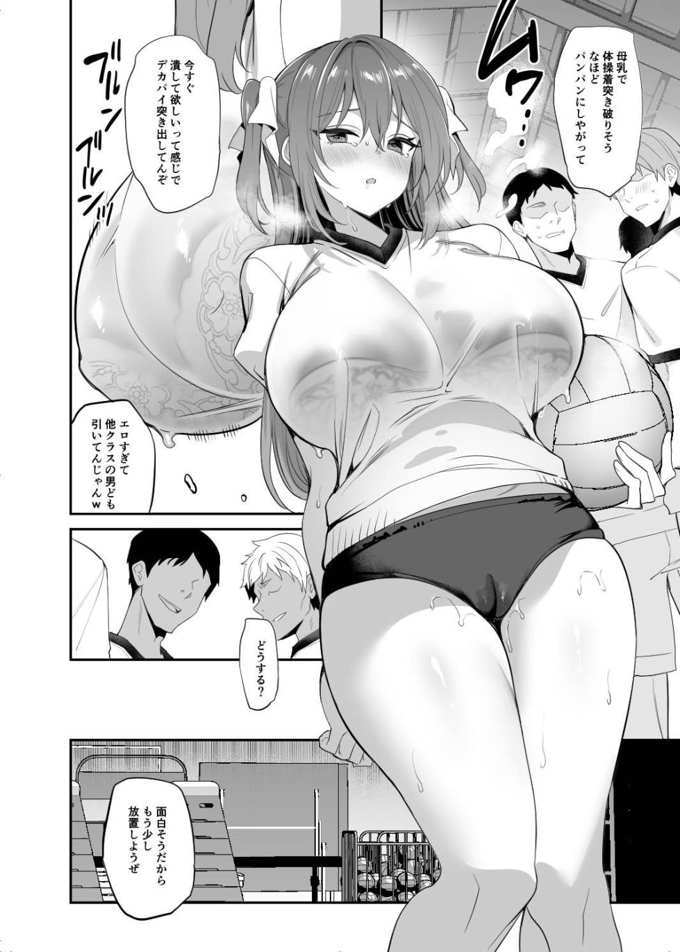 (C105) [OTOMEKIBUN (Sansyoku Amido.)] Gakkou de Seishun! 20 + Omake [SAMPLE] - Page 3