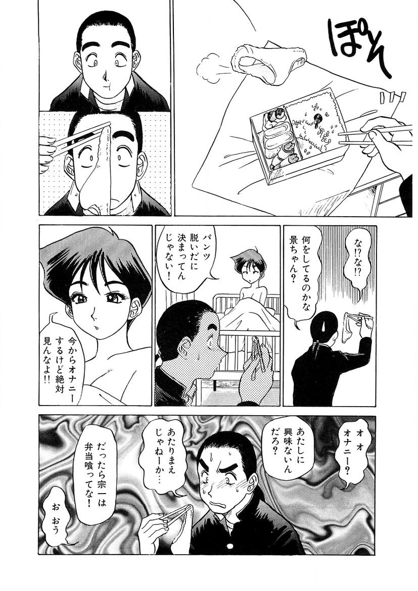 [Koshow Showshow] Oneesan to Issho - It is the same as the older sister [Digital] - Page 9