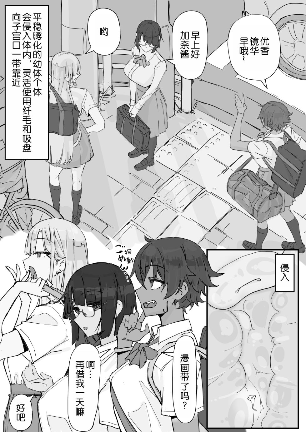 [Shirabe Shiki] kaikan kikan: kisei gata [Chinese] [Ongoing] - Page 4