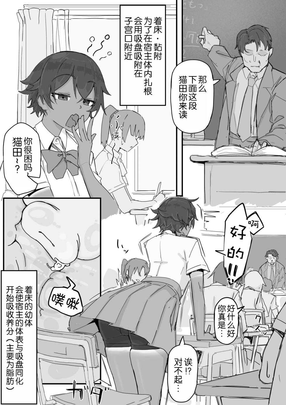 [Shirabe Shiki] kaikan kikan: kisei gata [Chinese] [Ongoing] - Page 5