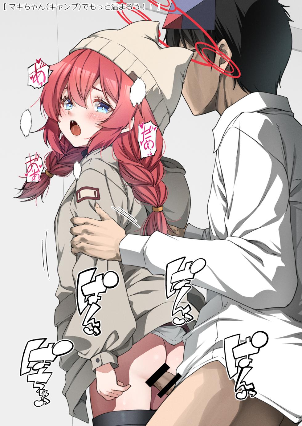 [Yuujikouji (Yu-ji, Kouji)] Rinrikan ga BUG tteiru Sekai kara Kita Sensei (Blue Archive) [Digital] - Page 10