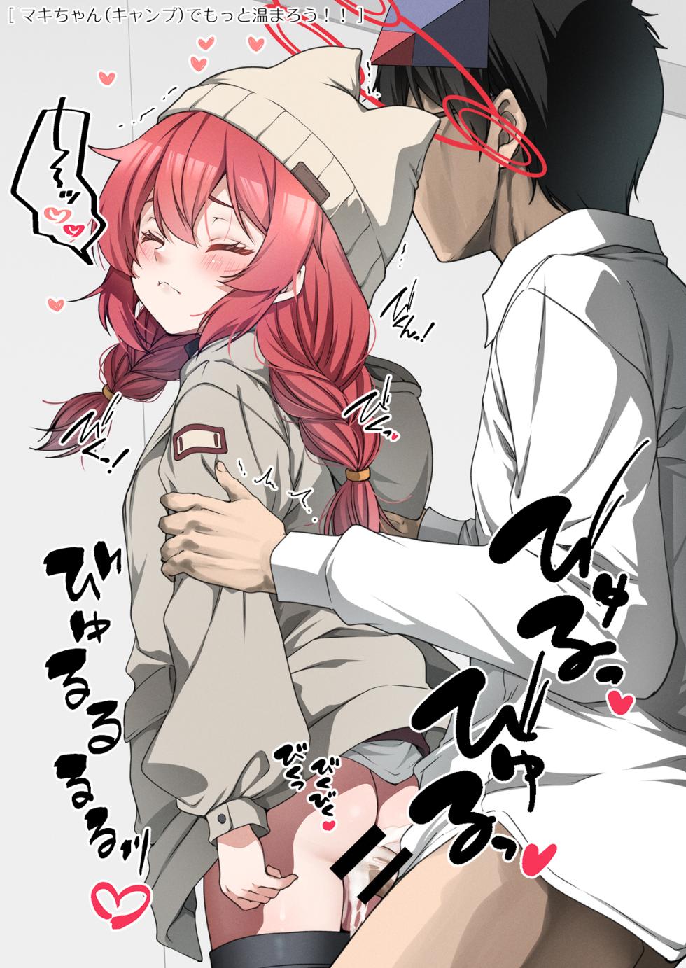 [Yuujikouji (Yu-ji, Kouji)] Rinrikan ga BUG tteiru Sekai kara Kita Sensei (Blue Archive) [Digital] - Page 11