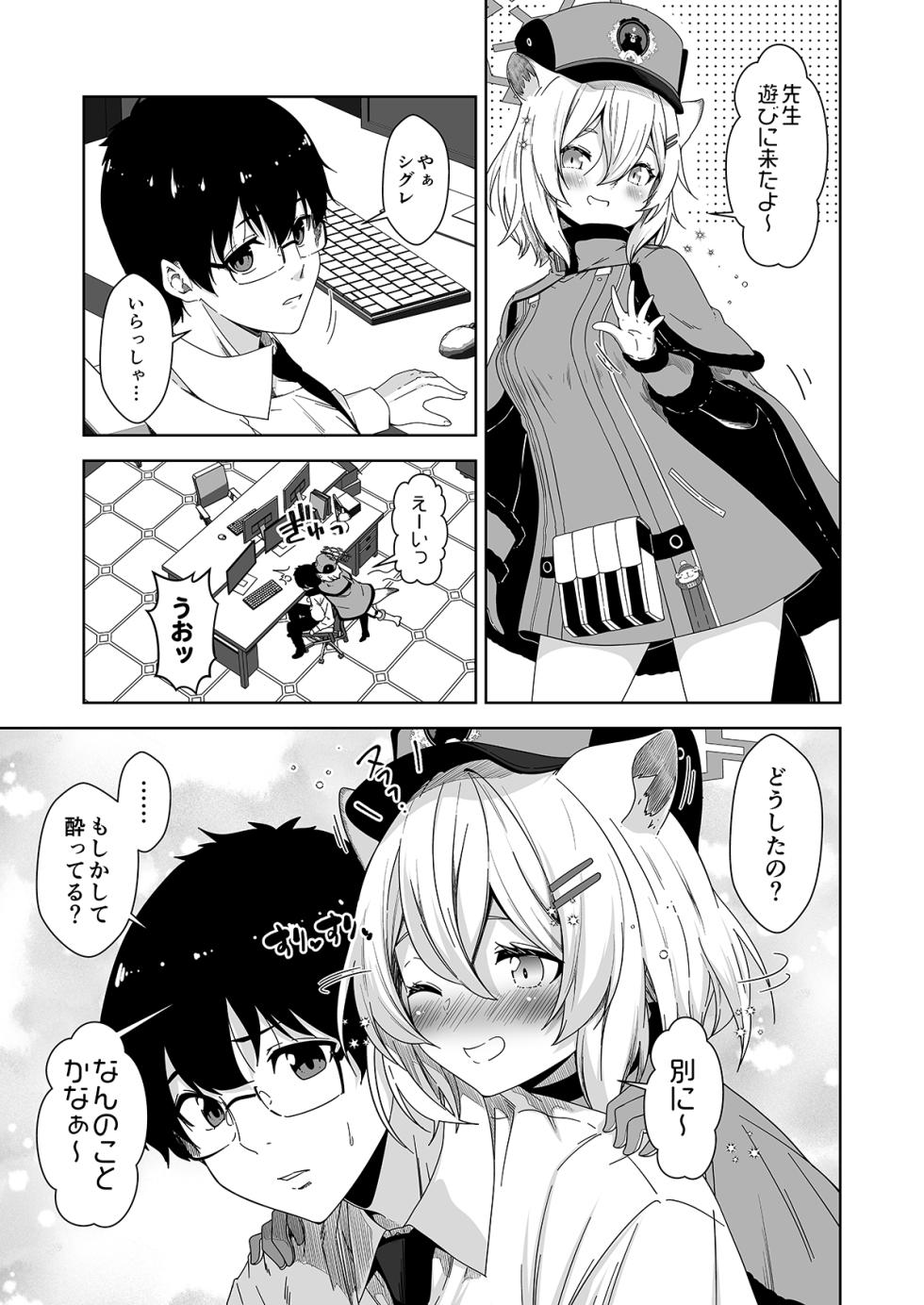 [Yuujikouji (Yu-ji, Kouji)] Rinrikan ga BUG tteiru Sekai kara Kita Sensei (Blue Archive) [Digital] - Page 29