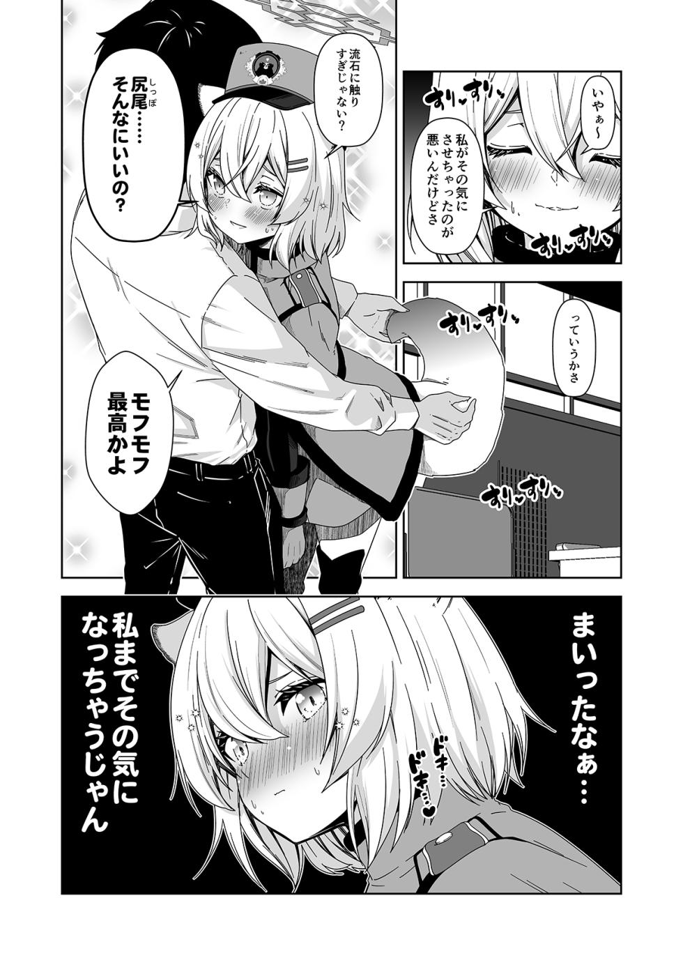 [Yuujikouji (Yu-ji, Kouji)] Rinrikan ga BUG tteiru Sekai kara Kita Sensei (Blue Archive) [Digital] - Page 30