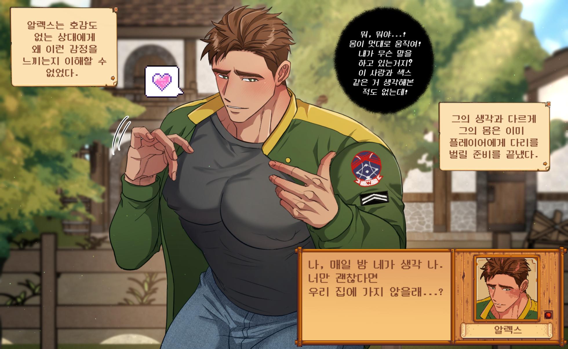 [DDUGYU] 이달의떡대 알렉스(KR) - Page 4
