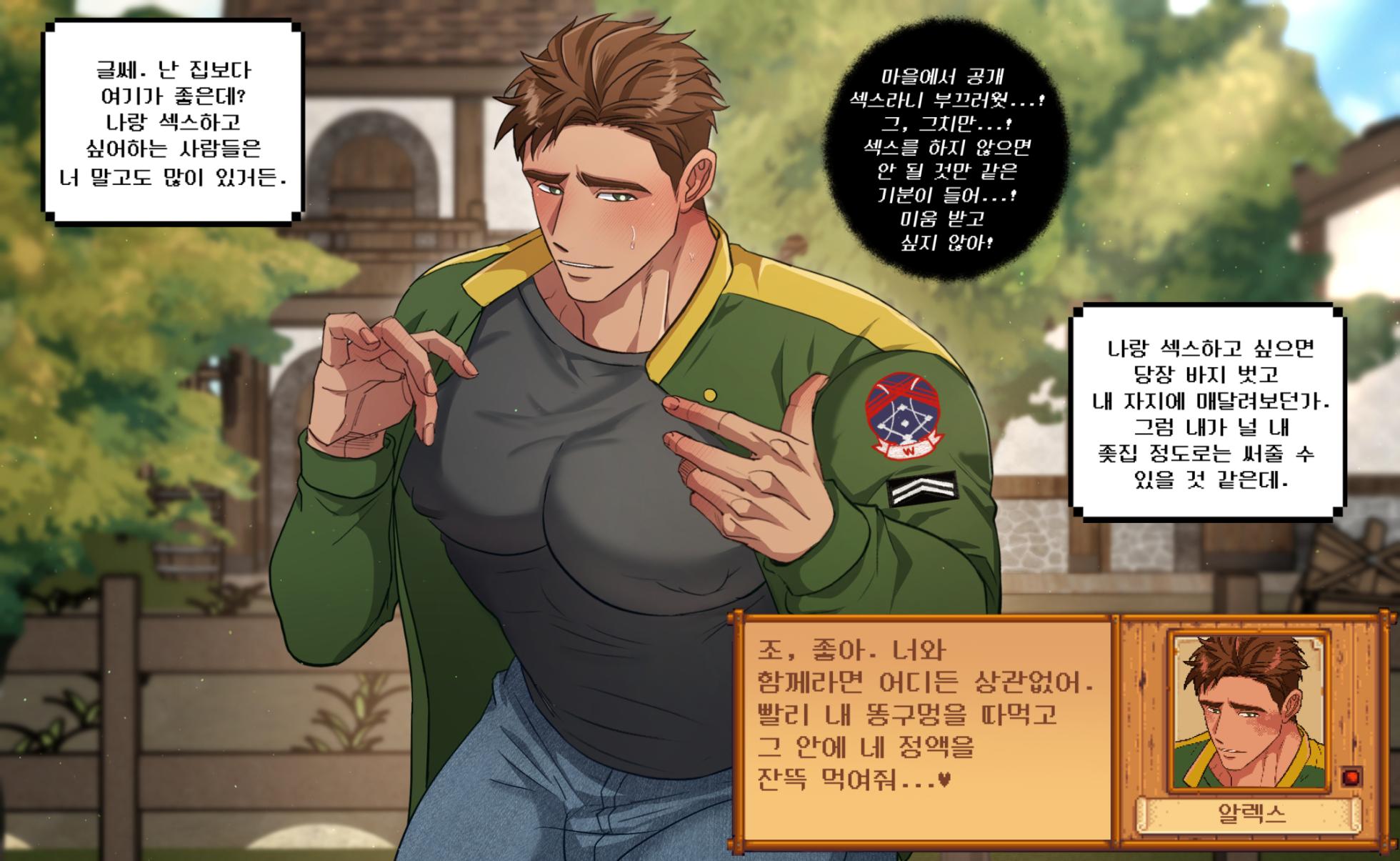 [DDUGYU] 이달의떡대 알렉스(KR) - Page 5