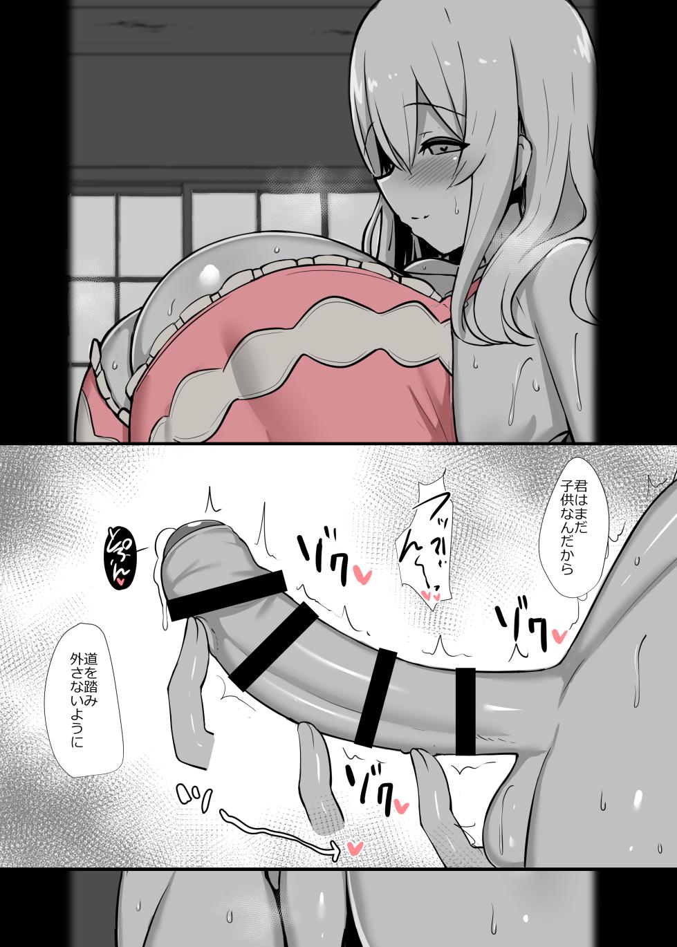 [HANABi] Kanrinin-san no Deka Bra Oppai Sandwich (Sunohara-sou no Kanrinin-san) - Page 8