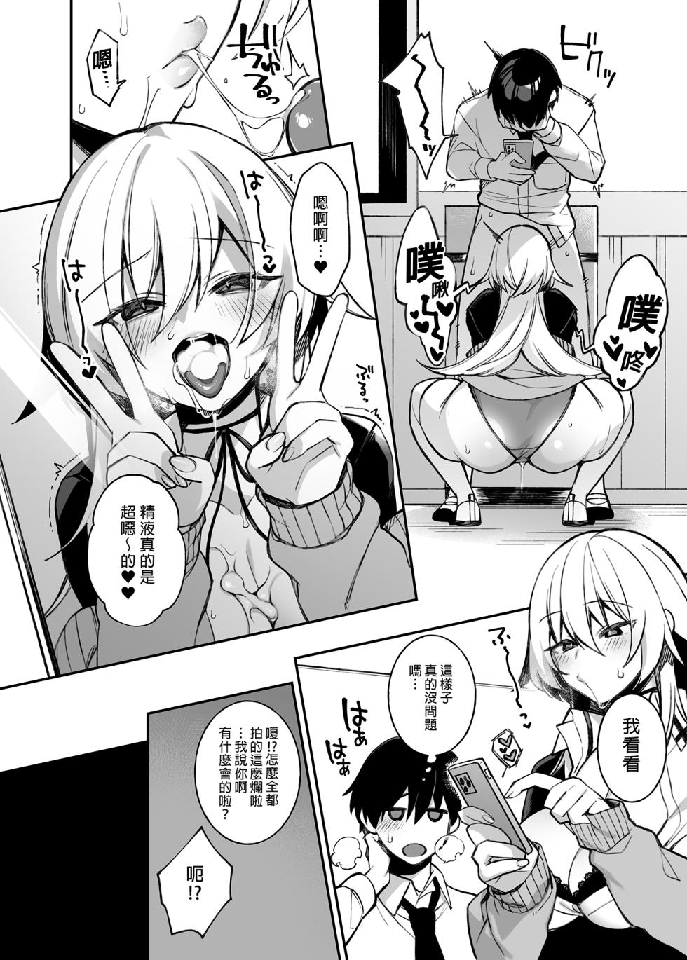 [しんどう] 犯され催眠 1 男子1人しかいない学園で性格最悪のイジメっこに犯されまくる - Page 36