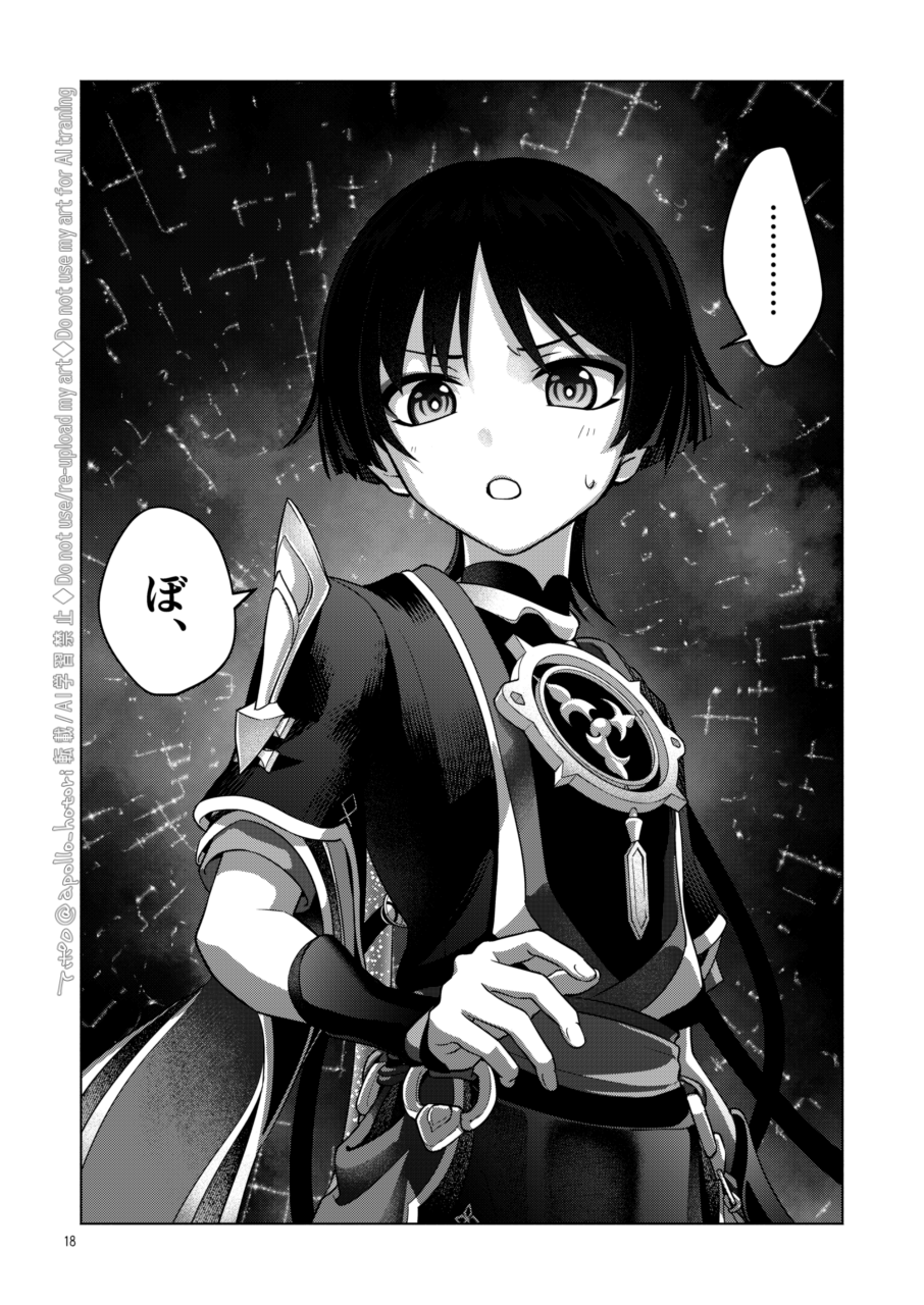 [Apollomo (Apollo)] Garan no Kimi e (Genshin Impact) [Digital] - Page 18
