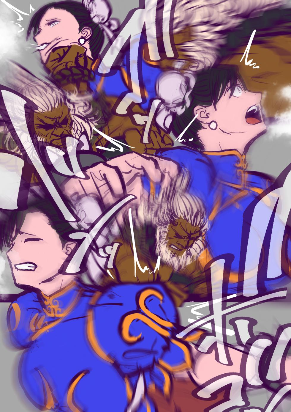 [Sanman-Drill] Chun-Li VS. Akuma (Street Fighter 6) - Page 3