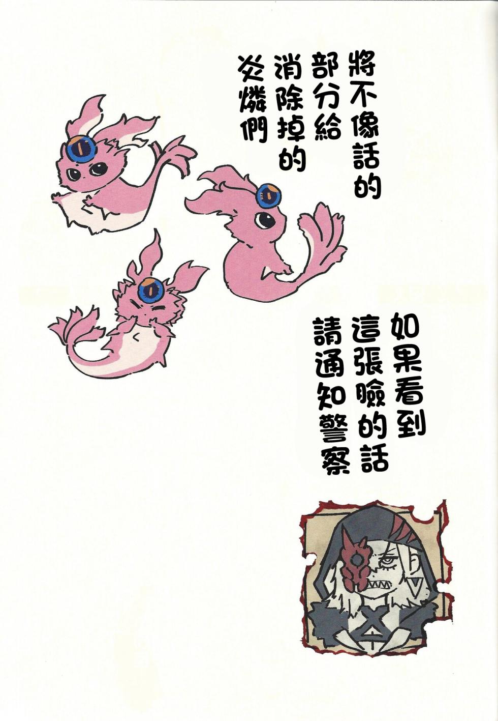 (Gouyoku de Kenkyo na Event TURN14) [Maguro Gyosen (Kaiyuu Maguro)] Diabellstar Neteru dake | 迪亞貝爾只是睡著了而已 (Yu-Gi-Oh! OCG) [Chinese] - Page 2