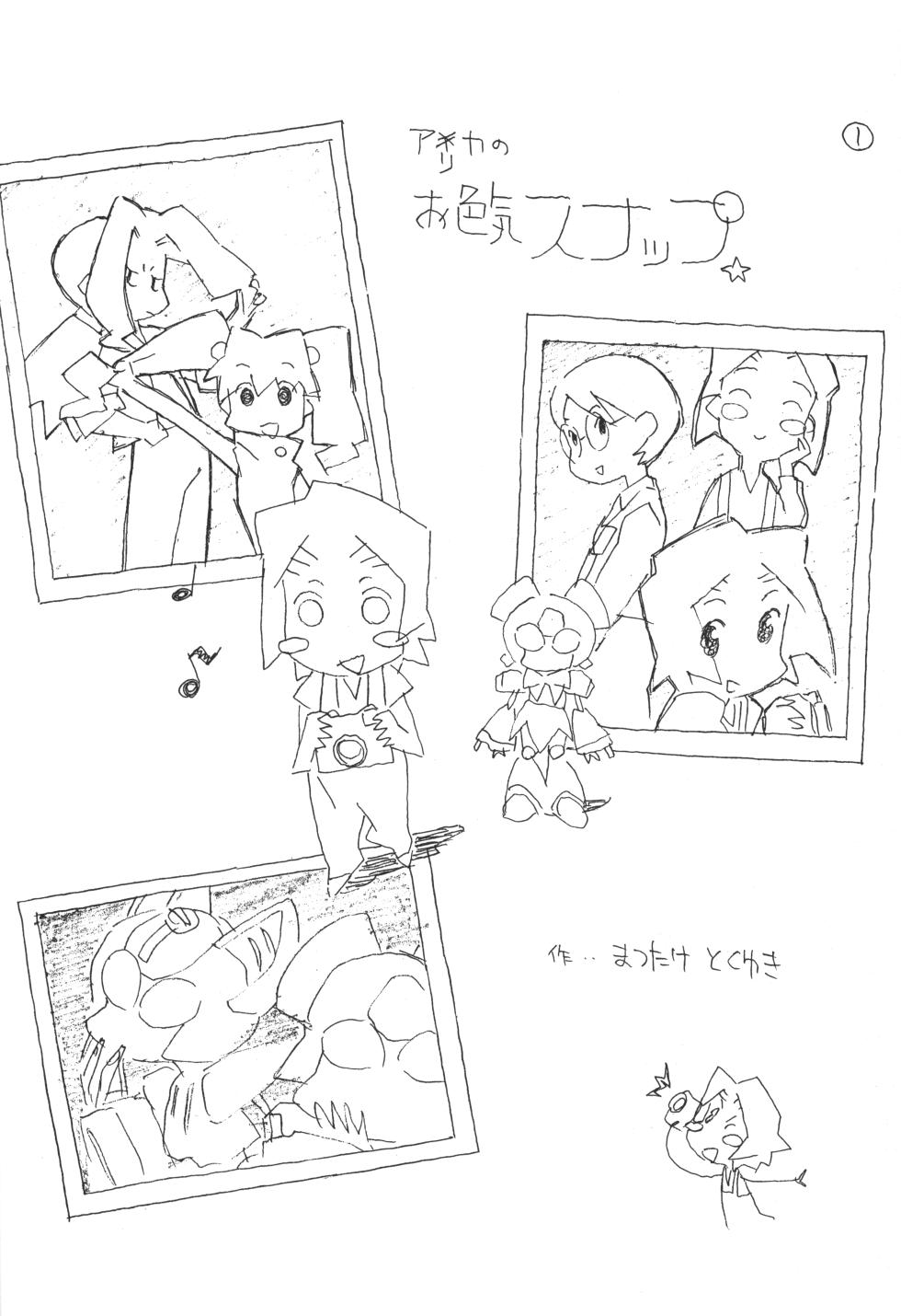 (C57) [UROBOROS (Various)] Daiginjou (Medabots) - Page 9