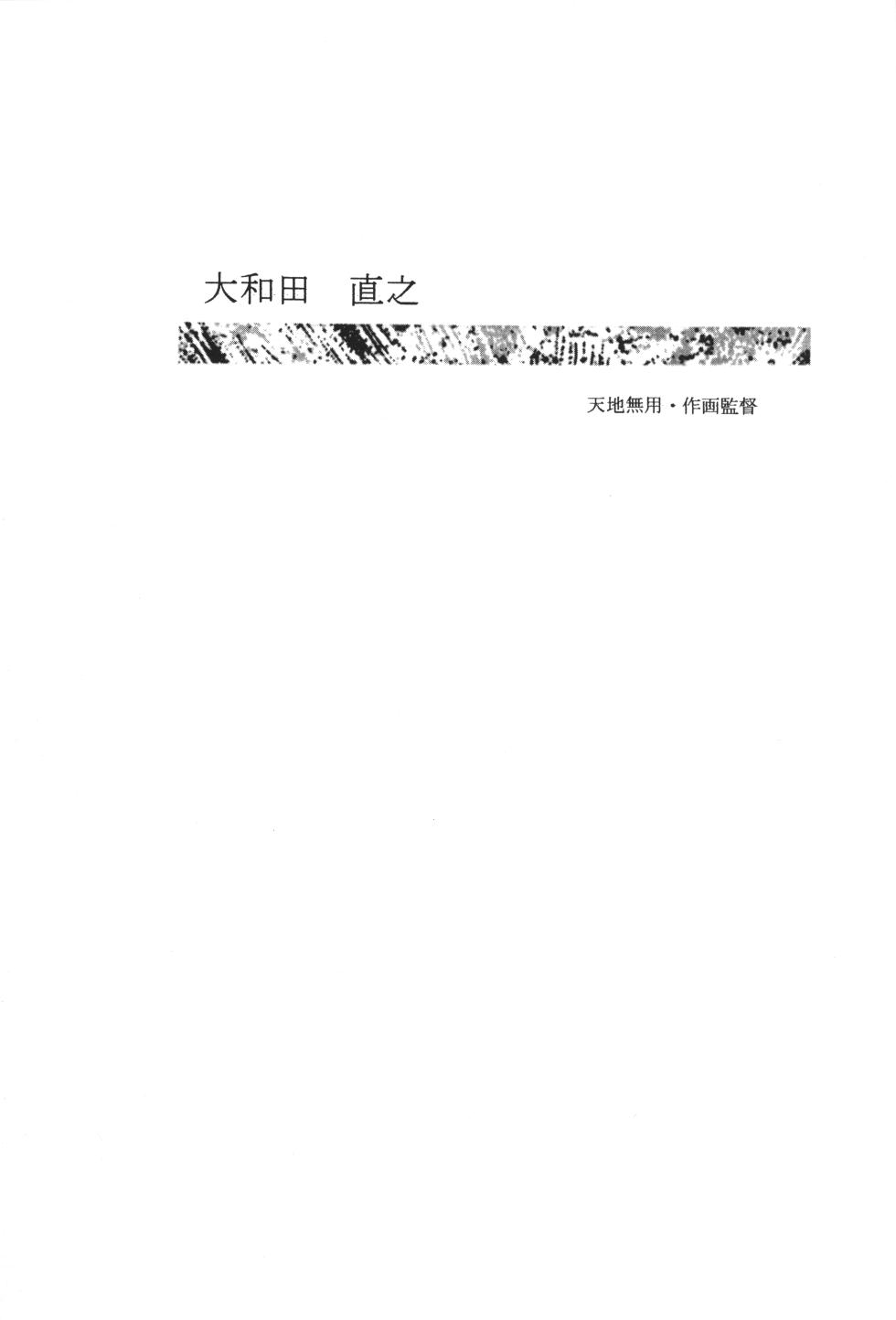 (C57) [UROBOROS (Various)] Daiginjou (Medabots) - Page 18
