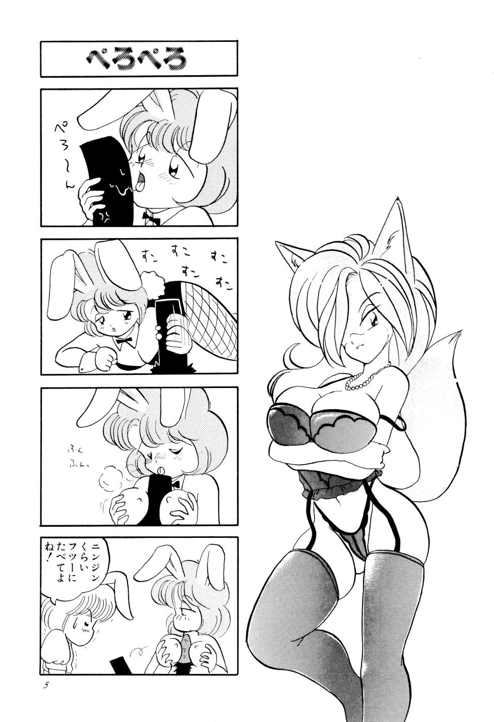 (C47) [Juusou Music (Tama Norihiko)] THE FOUR SQUARE CARTOON OF ANIMAL WORLD - Page 7