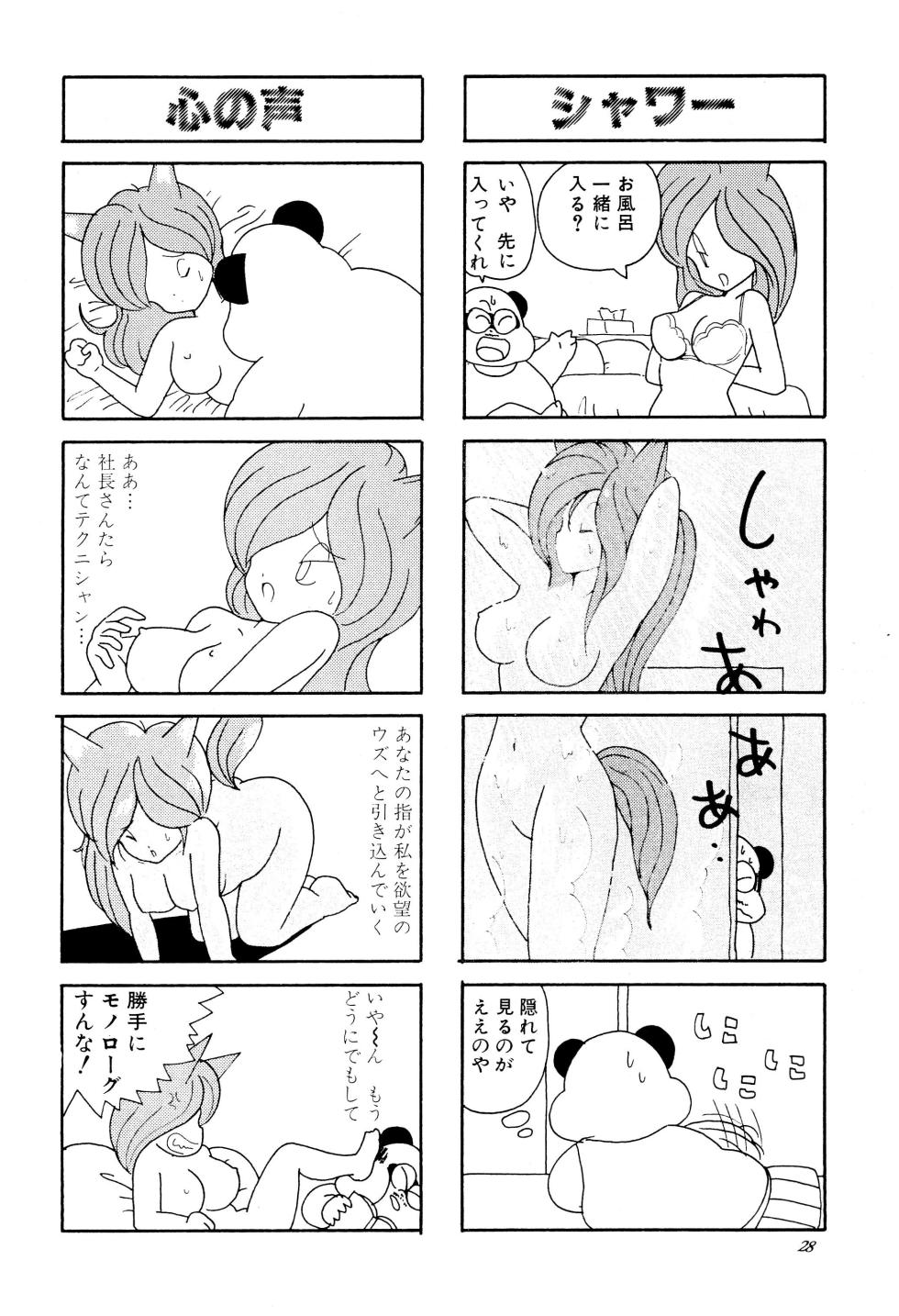 (C47) [Juusou Music (Tama Norihiko)] THE FOUR SQUARE CARTOON OF ANIMAL WORLD - Page 30