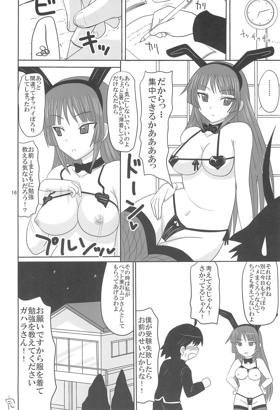 (C77) [VOLTCOMPANY (Asahimaru)] Denden Club (Bakemonogatari) - Page 16