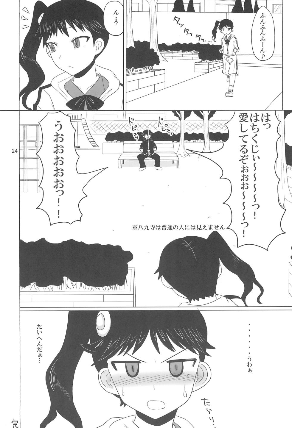 (C77) [VOLTCOMPANY (Asahimaru)] Denden Club (Bakemonogatari) - Page 24