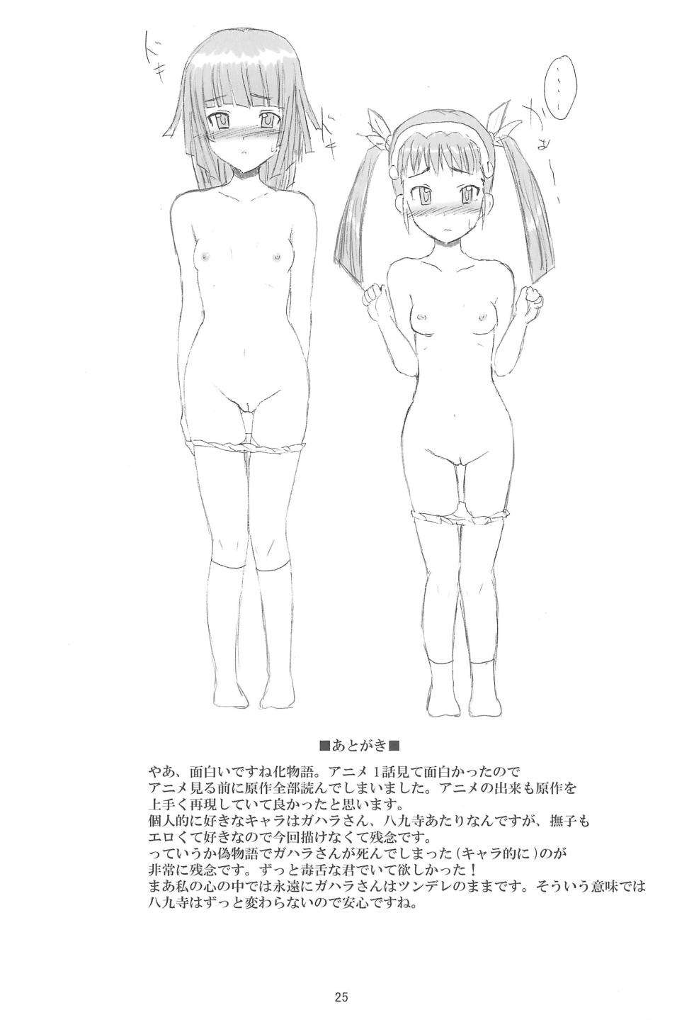 (C77) [VOLTCOMPANY (Asahimaru)] Denden Club (Bakemonogatari) - Page 25