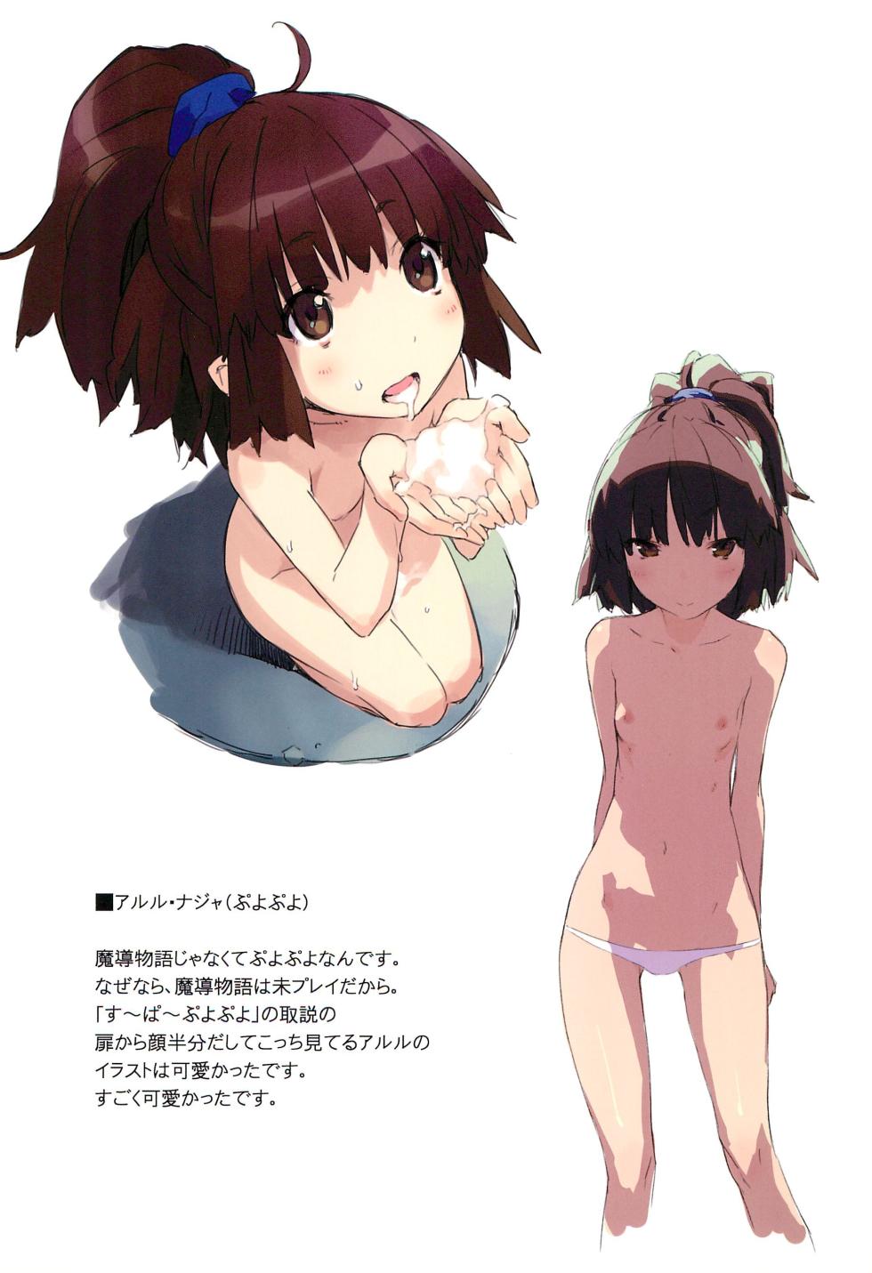 (C83) [Suiikazuchi (Jiyu2)] Game Charas (Various) - Page 7