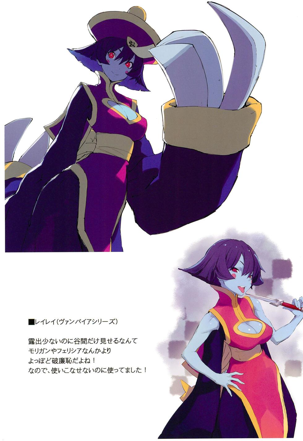 (C83) [Suiikazuchi (Jiyu2)] Game Charas (Various) - Page 8