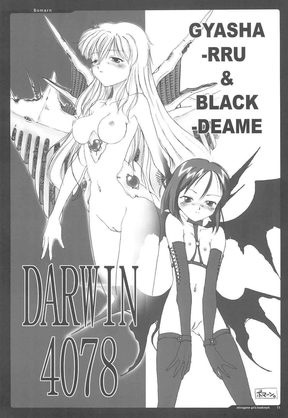 (CR35) [Gutari-ya (Various)] retrogame girls bookmark (Various) - Page 11