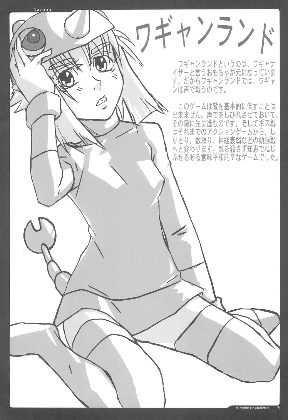 (CR35) [Gutari-ya (Various)] retrogame girls bookmark (Various) - Page 15
