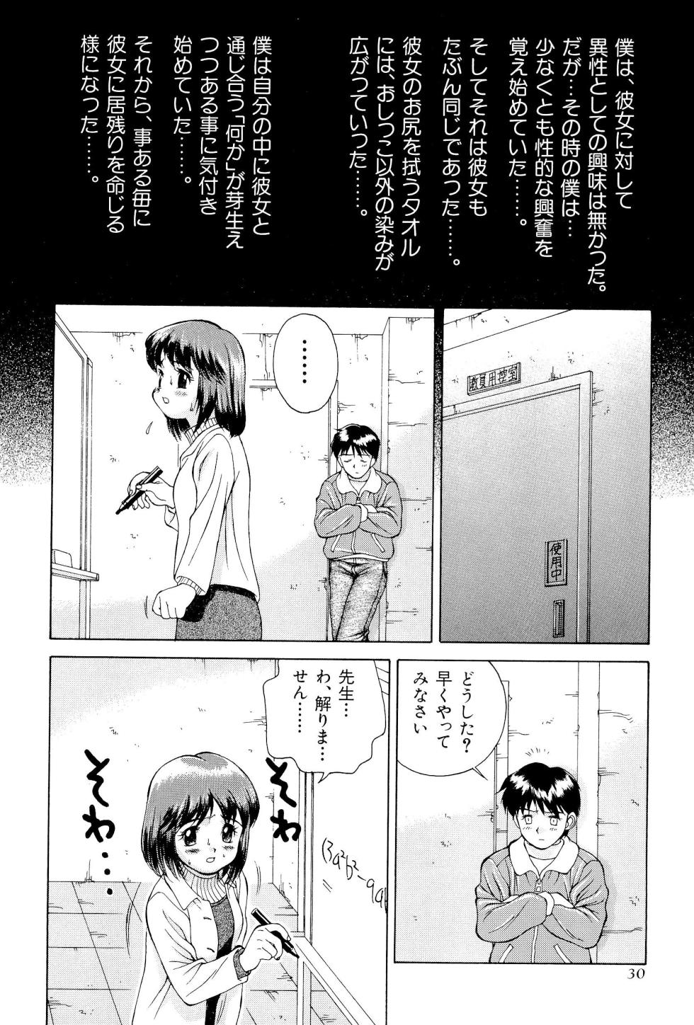 [Various] Waremekko Club - Page 32