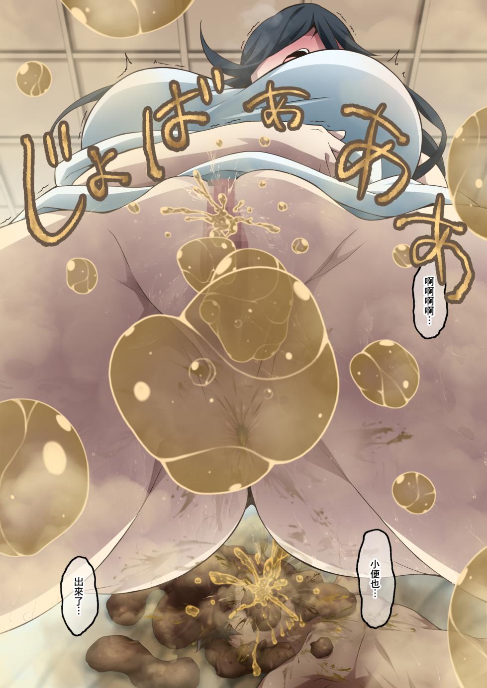 [Kaori no Chikara (Kaze no Koe)] Onara Suki na Ko-tachi no Scatolo Shotaiken [Chinese] [臭鼬娘漢化組] - Page 35