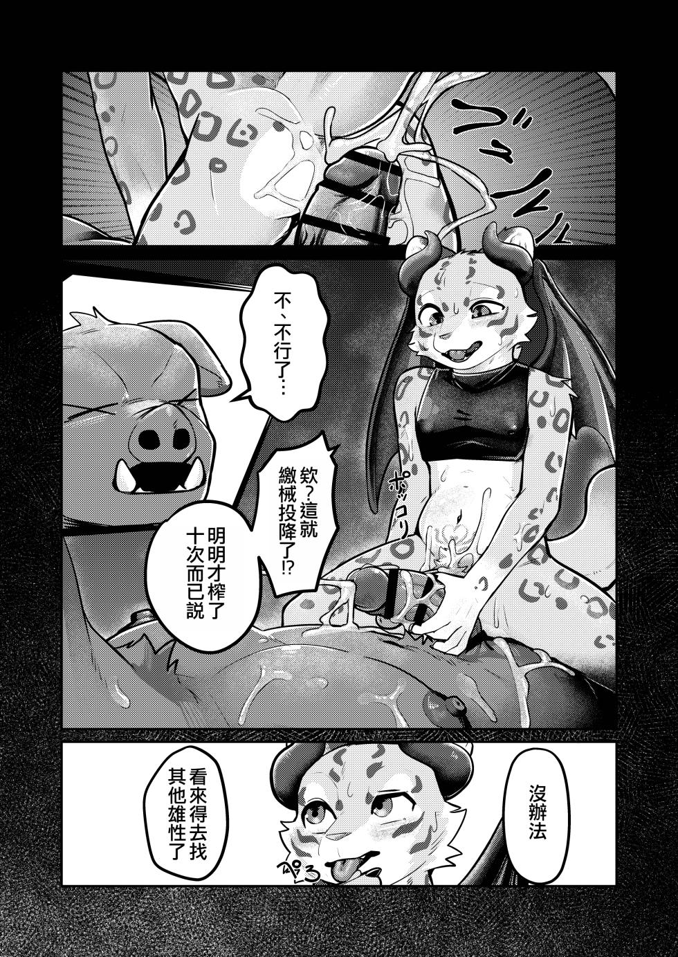 [Uro0000] INCUBUS [Chinese] [靟悠奇漢化] - Page 5